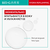 Bio-G Hydra-Replumping Увлажняющий тонер двойного действия для восстановления водного баланса кожи 130 г 1 шт