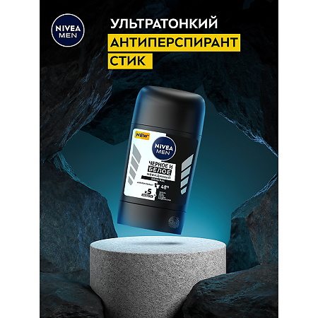 Nivea Дезодорант-антиперспирант Черное и Белое Original стик мужской 50 мл 1 шт