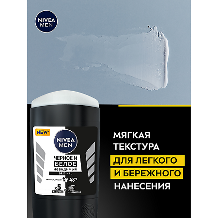 Nivea Дезодорант-антиперспирант Черное и Белое Original стик мужской 50 мл 1 шт