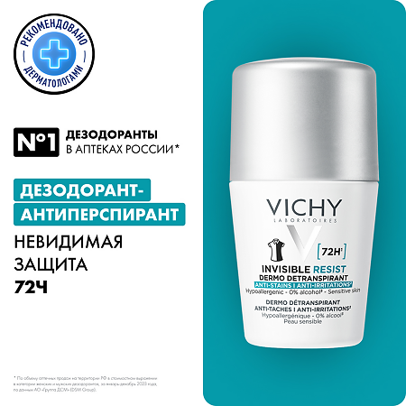 Vichy Invisible Resist Дезодорант-антиперспирант шариковый невидимая защита 72 ч 50 мл 1 шт