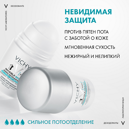 Vichy Invisible Resist Дезодорант-антиперспирант шариковый невидимая защита 72 ч 50 мл 1 шт