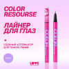 Love Generation Лайнер для глаз Eye Liner Color resourse тон 02 сиреневый 0,6 мл 1 шт