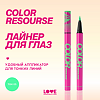 Love Generation Лайнер для глаз Eye Liner Color resourse тон 05 мятный 0,6 мл 1 шт