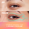 Love Generation Лайнер для глаз Eye Liner Color resourse тон 05 мятный 0,6 мл 1 шт