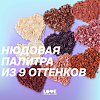 Love Generation Палетка теней для век Eyeshadow Palette I see it I like it I want it I got it 01 9 оттенков 7,2 г 1 шт