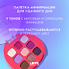 Love Generation Палетка теней для век Eyeshadow Palette I radiate sexy mystical energy 01 9 оттенков 7,2 г 1 шт