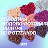 Love Generation Палетка теней для век Eyeshadow Palette I radiate sexy mystical energy 01 9 оттенков 7,2 г 1 шт