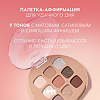 Love Generation Палетка теней для век Eyeshadow Palette Self love, baby, Self love 01 9 оттенков 7,2 г 1 шт