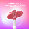 Love Generation Блеск для губ Lipgloss Smile *itch! тон 02 холодный розовый 10 мл 1 шт