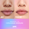 Love Generation Блеск для губ Lipgloss Smile *itch! тон 03  коричнево-бежевый 10 мл 1 шт