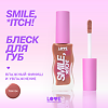 Love Generation Блеск для губ Lipgloss Smile *itch! тон 04 сливово-коричневый 10 мл 1 шт