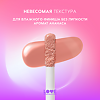 Love Generation Блеск для губ Lipgloss Smile *itch! тон 07 прозрачный с мерцающими блестками 10 мл 1 шт