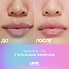 Love Generation Блеск для губ Lipgloss Smile *itch! тон 07 прозрачный с мерцающими блестками 10 мл 1 шт