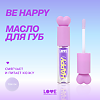 Love Generation Масло для губ Lip oil Happy тон 04 прозрачно-фиолетовый 2,3 мл 1 шт