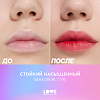 Love Generation Тинт для губ Lip Tint I'm Horny тон 01 красный 2,5 мл 1 шт