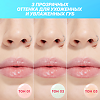 Love Generation Маска для губ Lip Mask Smoothie тон 01 прозрачно-розовый 2 мл 1 шт