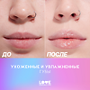 Love Generation Маска для губ Lip Mask Smoothie тон 01 прозрачно-розовый 2 мл 1 шт