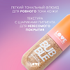 Love Generation Тональный флюид Fluid Foundation Bubble тон 01 светло-бежевый 40 мл 1 шт