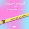 Love Generation Карандаш для бровей Brow Pencil тон 01 светло-коричневый 1,3 г 1 шт