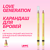 Love Generation Карандаш для бровей Brow Pencil тон 03 холодный коричневый 1,3 г 1 шт