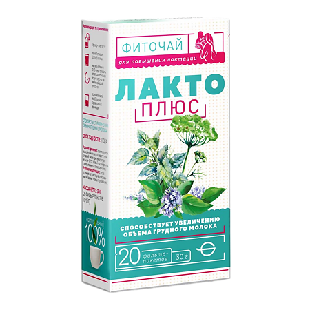 Green Side Фитосбор Лакто+ для кормящих мам фильт-пакет по 1,5 г 20 шт