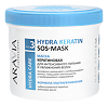 Aravia Professional Маска кератиновая для интенсивного питания и увлажнения волос Hydra Keratin SOS-Mask 550 мл