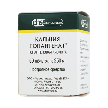 Кальция гопантенат таблетки 250 мг 50 шт